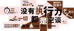 没有执行力一切都是空谈
