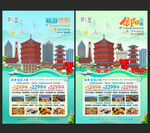 信阳旅游