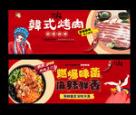 烤肉灯箱