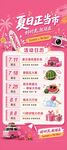 夏季活动展架海报