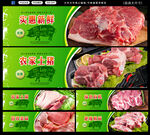 猪肉招牌