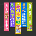开学条幅