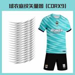 球衣底纹矢量图