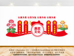 廉政文化墙