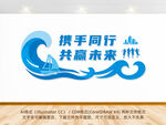 企业标语文化墙