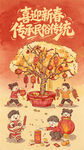 手绘喜迎新春传统祈福新年插画