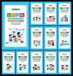 幼儿园文化