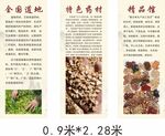 特色道地药材磐五味
