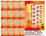 除四害标语口号海报展板挂画宣传
