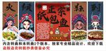 国潮纸包鱼装饰画背景墙