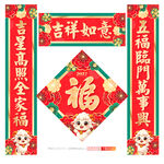 羊年对联