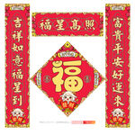 羊年对联
