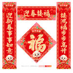 羊年对联