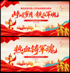 八一海报