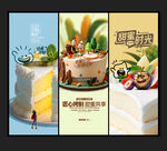 蛋糕