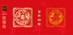 龙凤图案