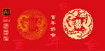 龙凤图案元素