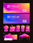 公司活动展板
