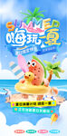 夏日出游 暑假旅游 夏天