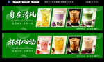 奶茶招牌