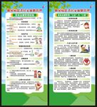 联合国糖尿病日展架