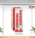 竖版党建品牌文化墙