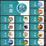 食堂文化墙