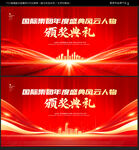 颁奖典礼