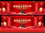 升学宴