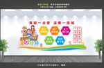 爱心驿站文化墙