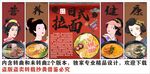 国潮日式拉面装饰画背景墙