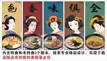 国潮日式拉面装饰画背景墙