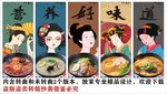 国潮日式拉面装饰画背景墙