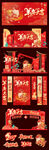 2027喜庆红色新年打卡装饰
