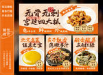 北京饭店菜品灯箱