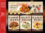中式美食炒菜灯箱