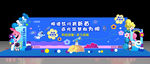 校园开学背景美陈清新大气科创蓝