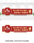 医养中心文化墙