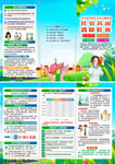 2026年世界肝炎日三折页