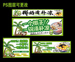 清补凉