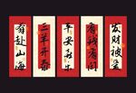 新年羊年挂布设计