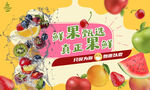 水果海报