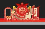 建军99周年美陈