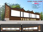 法治宣传栏