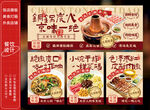 老北京涮羊肉