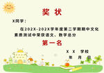 培训学校奖状