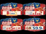 周年庆店庆珠宝