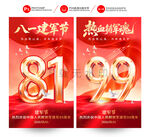 建军99周年