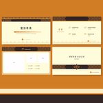 藏式方案汇报模板