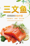 三文鱼